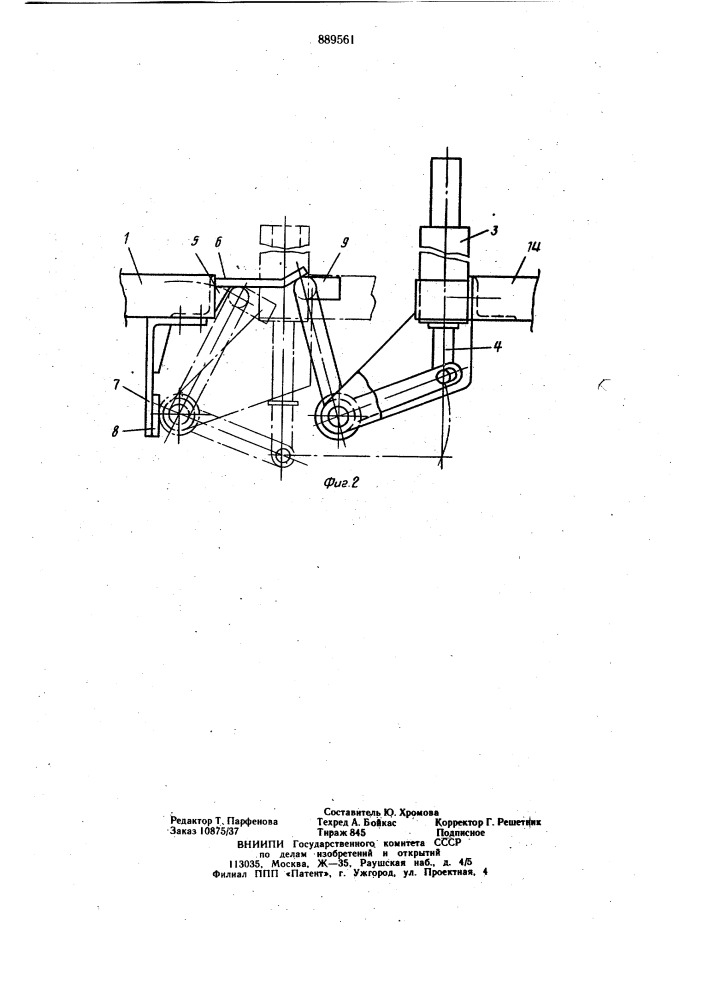Тележка подвесного грузоведущего конвейера (патент 889561)