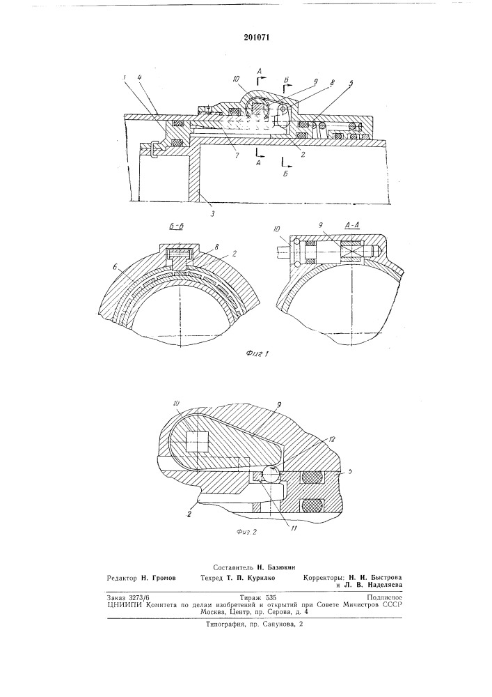 Гидромеханический лепестковый замок с сигнализатором для силовых цилиндров (патент 201071)