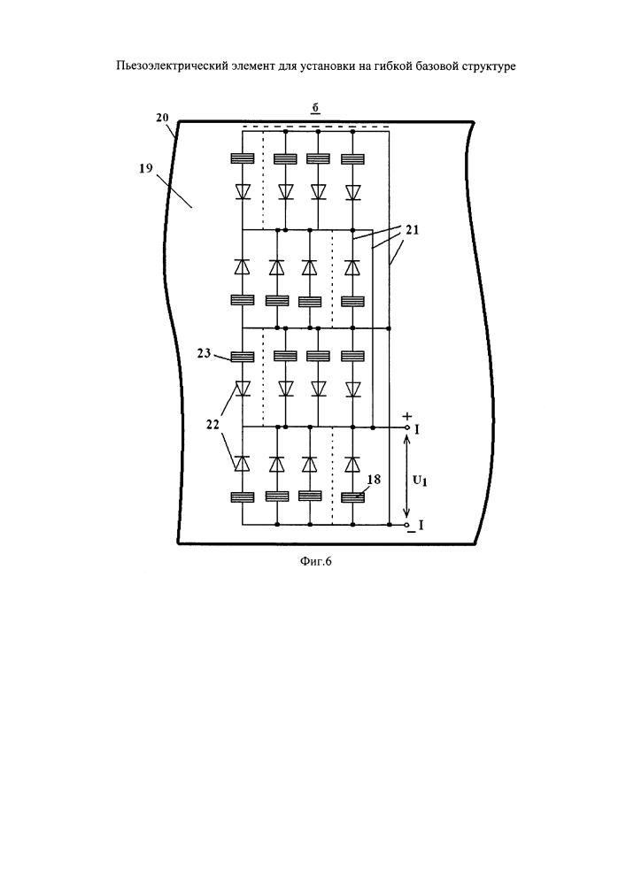 Пьезоэлектрический элемент для установки на гибкой базовой структуре (патент 2643941)