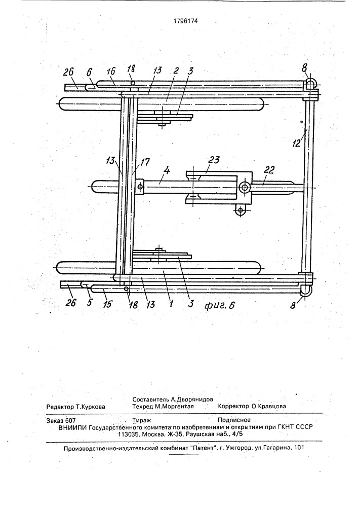 Складная инвалидная коляска дворянидова (патент 1796174)