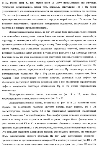 Подложка активной матрицы, жидкокристаллическая панель, жидкокристаллический модуль отображения, жидкокристаллическое устройство отображения, телевизионный приемник и способ изготовления подложки активной матрицы (патент 2469367)