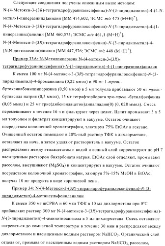 Ингибиторы фосфодиэстеразы 4, включающие n-замещенные аналоги анилина и дифениламина (патент 2368604)