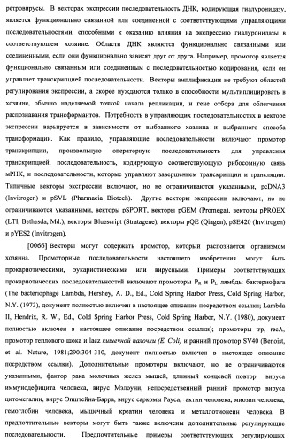 Гиалуронидаза и способ ее применения (патент 2471867)