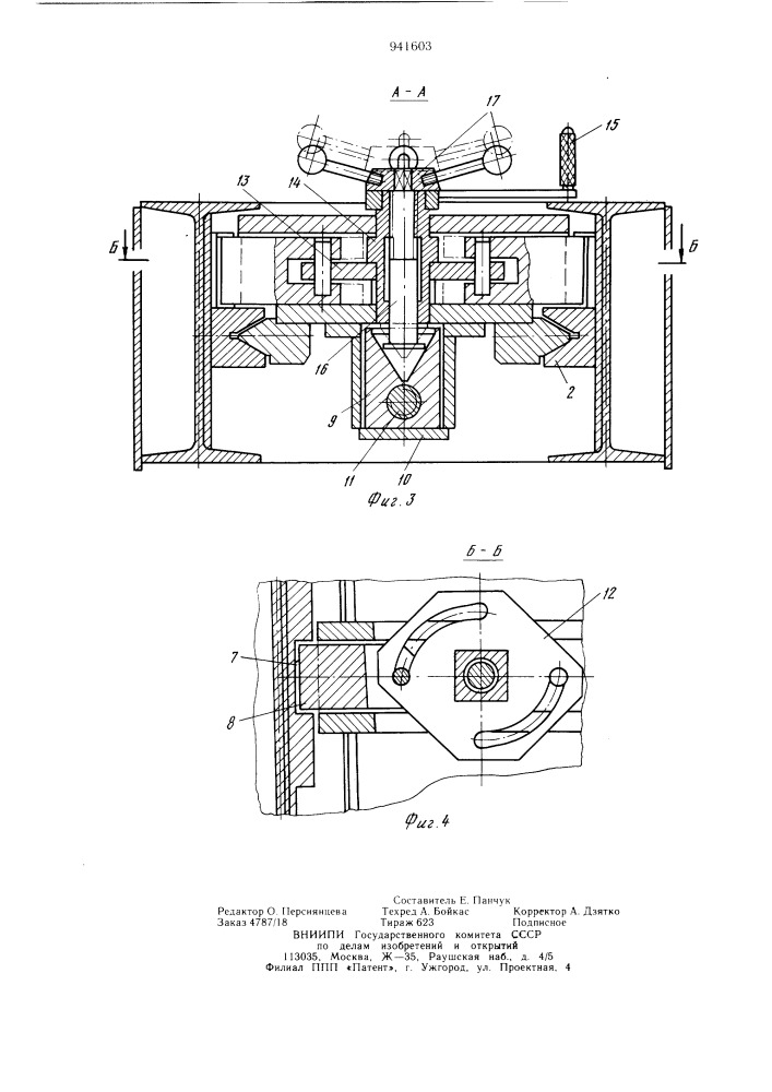 Стенд для испытания гидравлических домкратов и стоек (патент 941603)