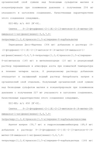 Полициклическое соединение (патент 2451685)