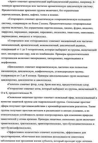 Пиримидопроизводные, характеризующиеся антипролиферативной активностью, и фармацевтическая композиция (патент 2336275)