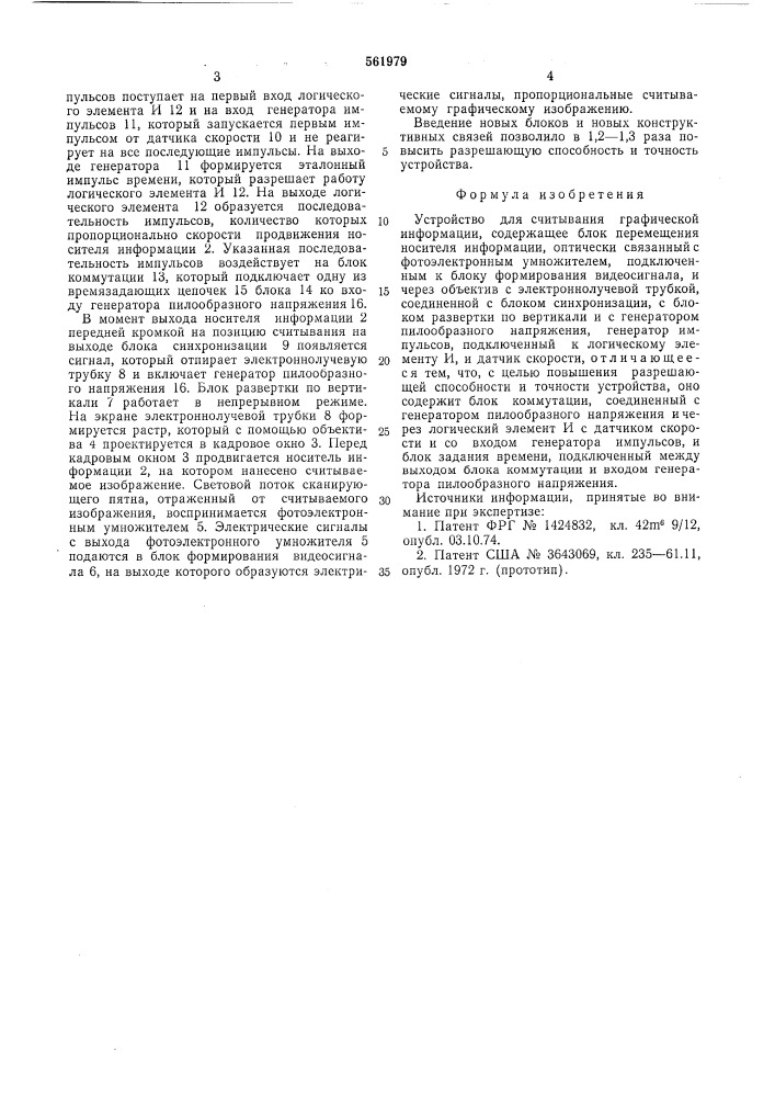 Устройство для считывания графической информации (патент 561979)