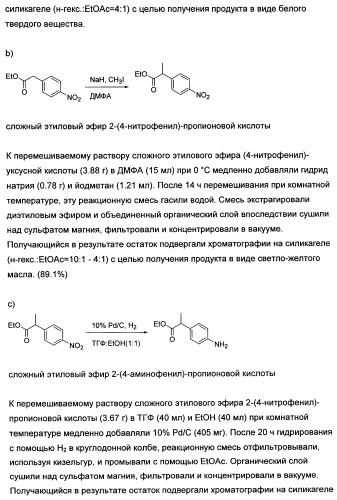 Новые лиганды ванилоидных рецепторов и их применение для изготовления лекарственных средств (патент 2498982)