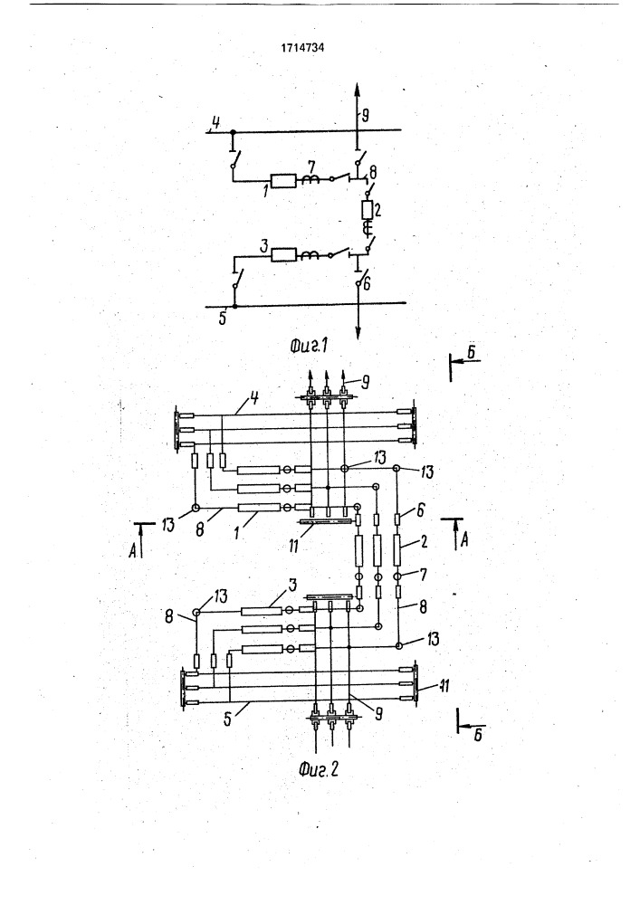 Распределительное устройство высого напряжения (патент 1714734)