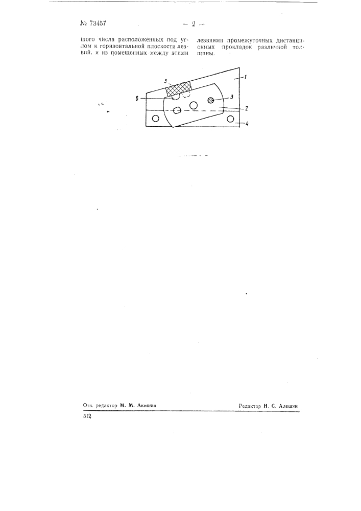 Способ и приспособление для определения прилипаемости (адгезии) лакокрасочных пленок к поверхностям (патент 73457)