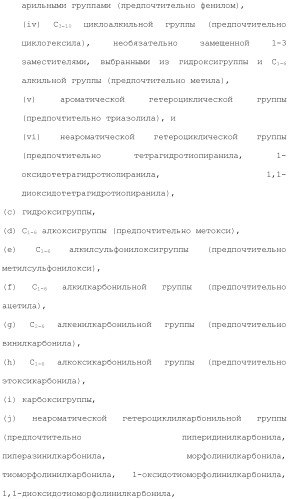 Производное индола (патент 2454415)