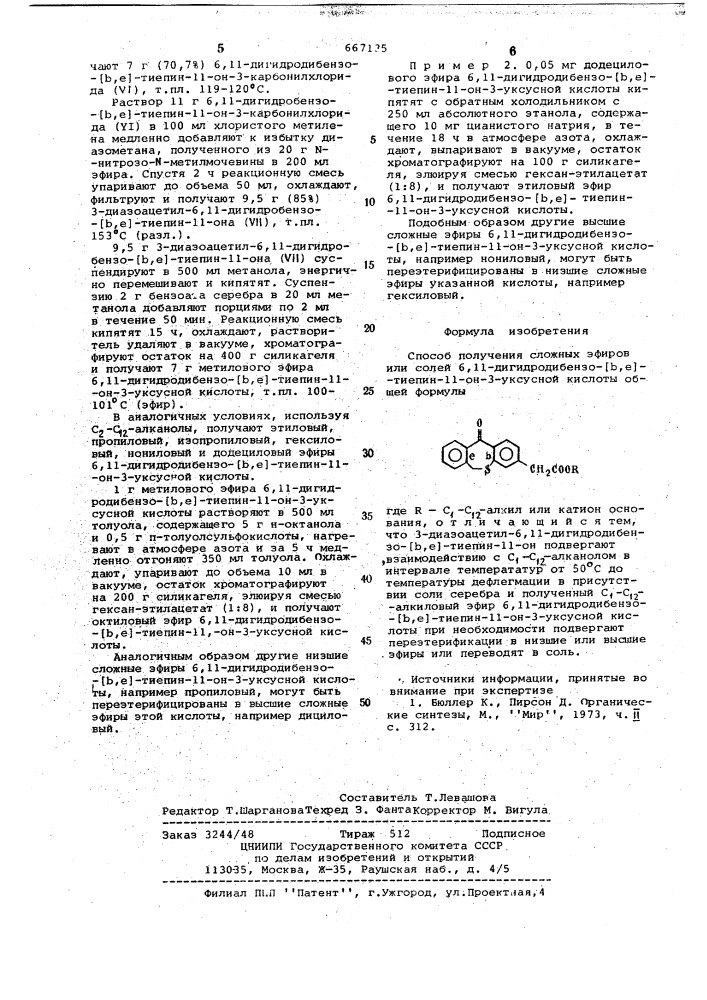 Способ получения сложных эфиров или солей 6,11- дигидродибензо-(в,е)тиепин-11- -3- уксусной кислоты (патент 667135)
