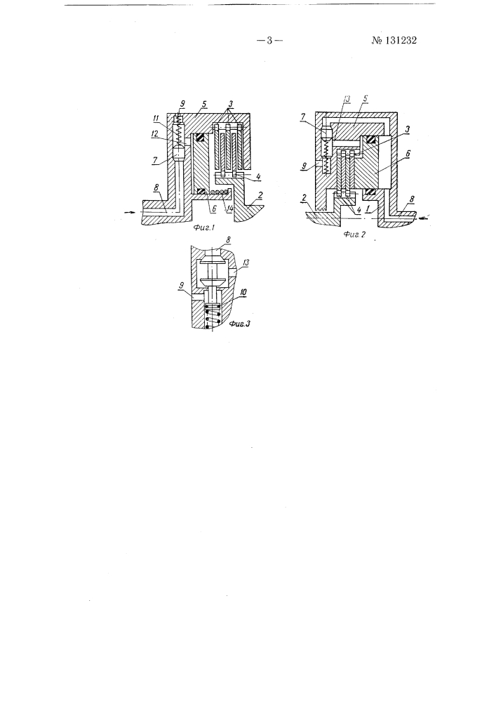 Центробежная муфта сцепления фрикционного типа с гидравлическим механизмом включения (патент 131232)