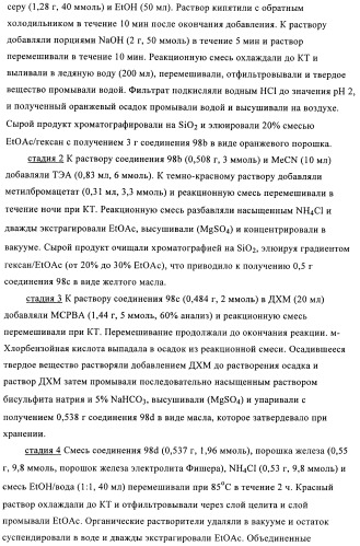 Ненуклеозидные ингибиторы обратной транскриптазы (патент 2389719)