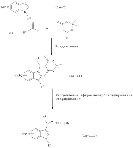 Производные индол-3-ила (патент 2257380)
