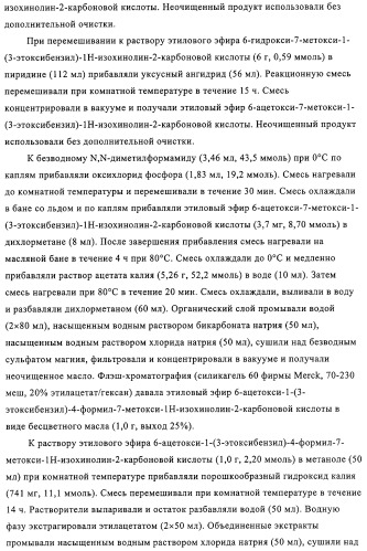 4,6,7,13-замещенные производные 1-бензил-изохинолина и фармацевтическая композиция, обладающая ингибирующей активностью в отношении гфат (патент 2320648)