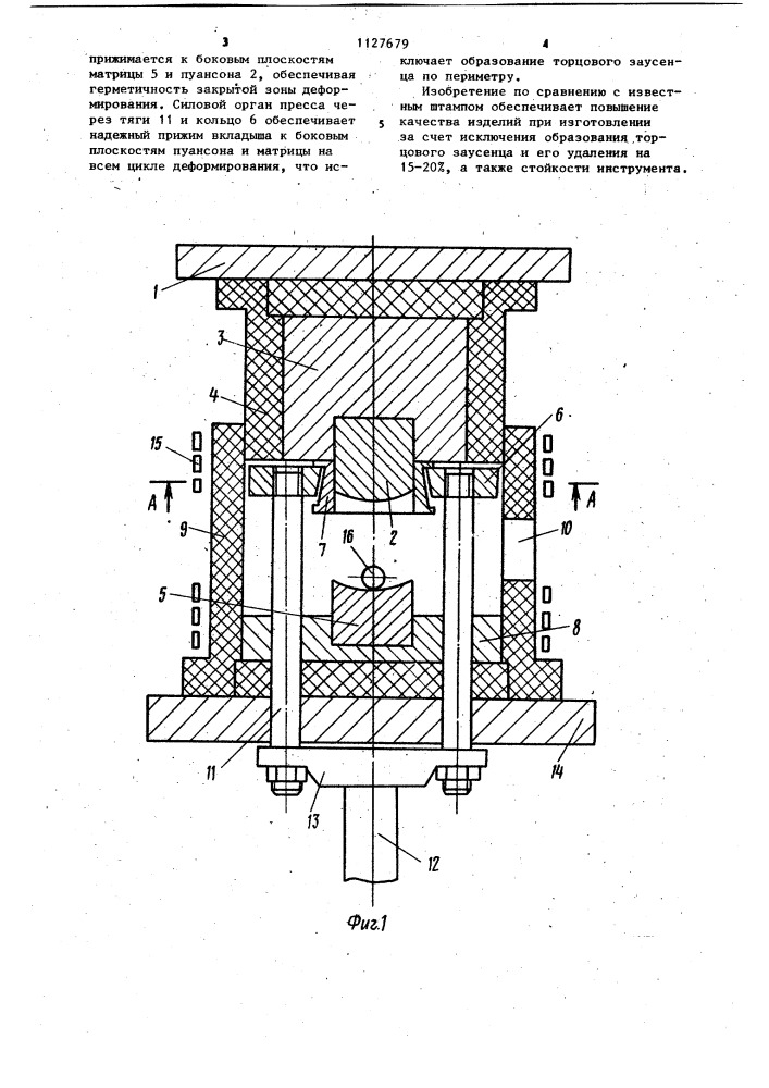 Штамп для закрытой объемной,преимущественно,изотермической штамповки (патент 1127679)