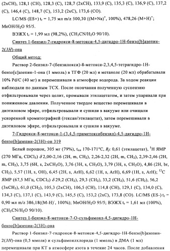 Соединение (патент 2505532)