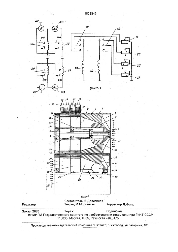 Синхронный регулятор расхода текучей среды (патент 1833846)