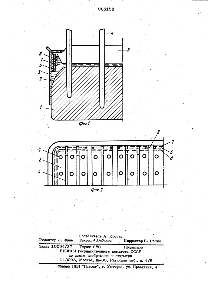 Анодное устройство алюминиевого электролизера (патент 985152)