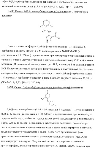 Соединения для использования в фармацевтике (патент 2436575)