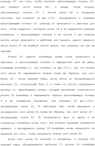 Способ и устройство для прессования при изготовлении клееной слоистой древесины (патент 2329889)