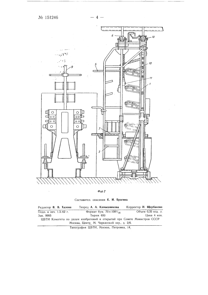 Устройство для установки бобин на крутильно-вытяжных машинах синтетических волокон (патент 151246)