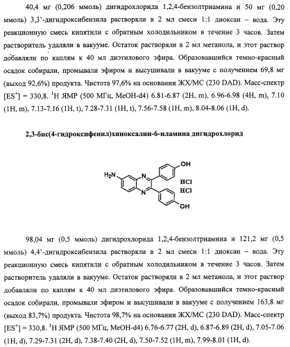 Васкулостатические агенты и способы их применения (патент 2351586)