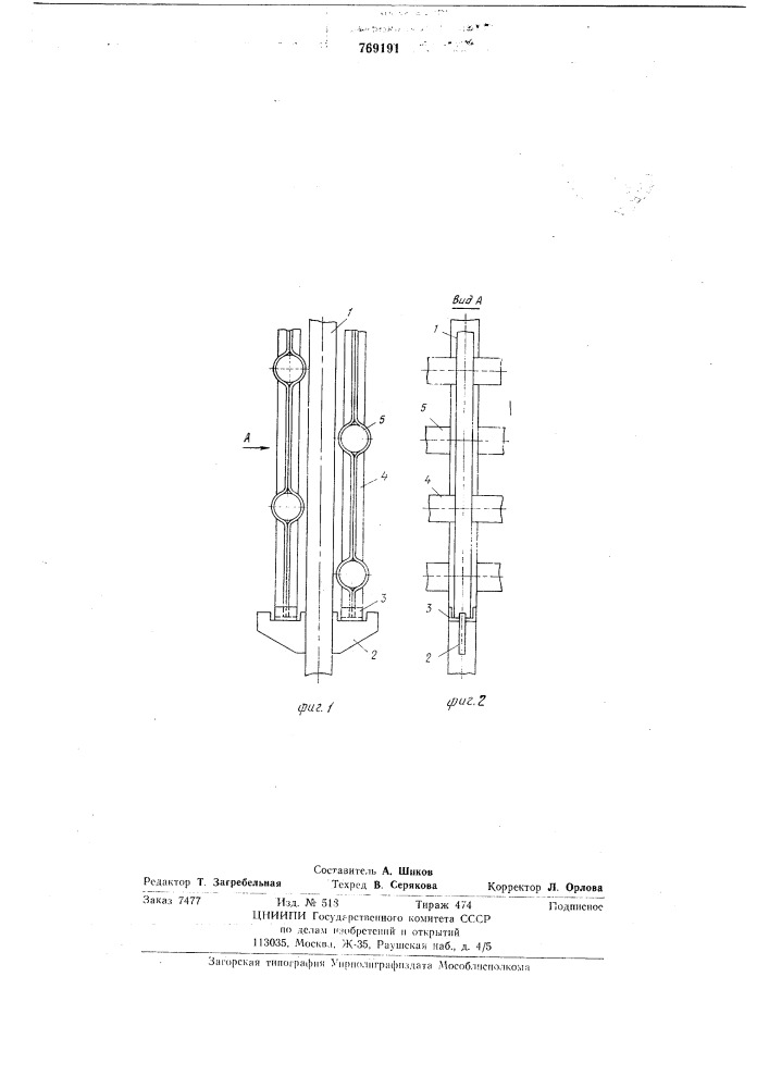 Узел крепления труб теплообменного аппарата (патент 769191)