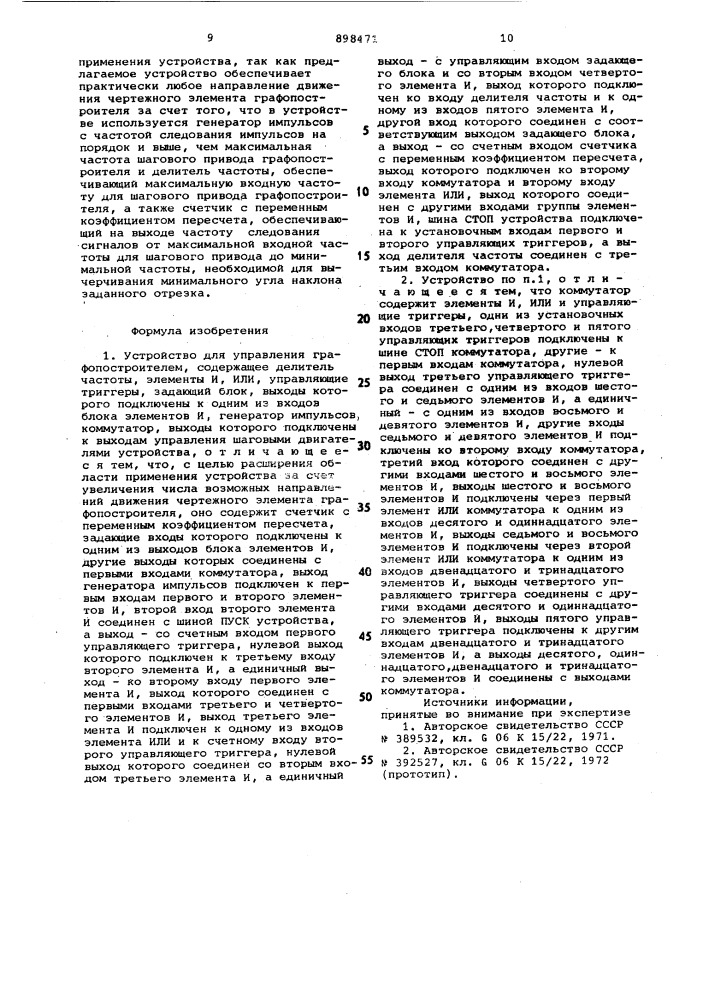 Устройство для управления графопостроителем (патент 898471)