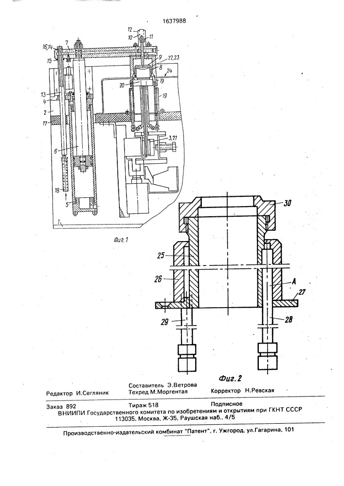Установка для высокочастотной сварки в среде защитного газа (патент 1637988)