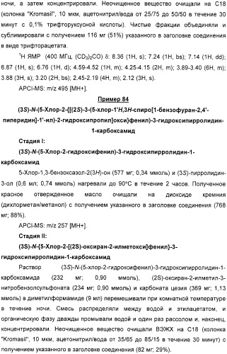 Новые трициклические спиропиперидины или спиропирролидины (патент 2320664)