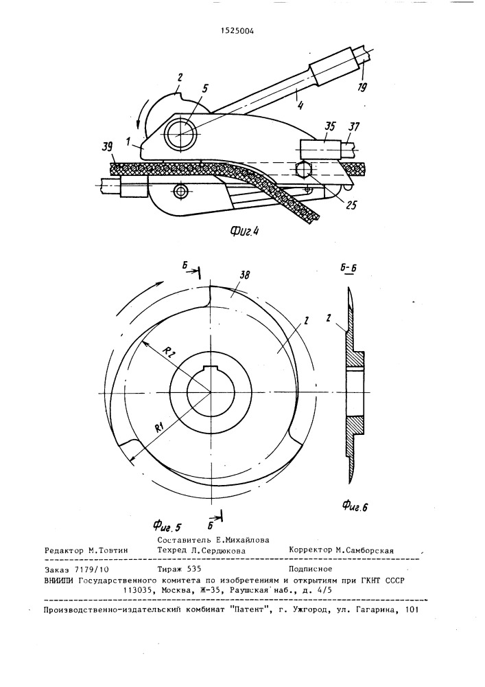Устройство для резки полимерных материалов (патент 1525004)