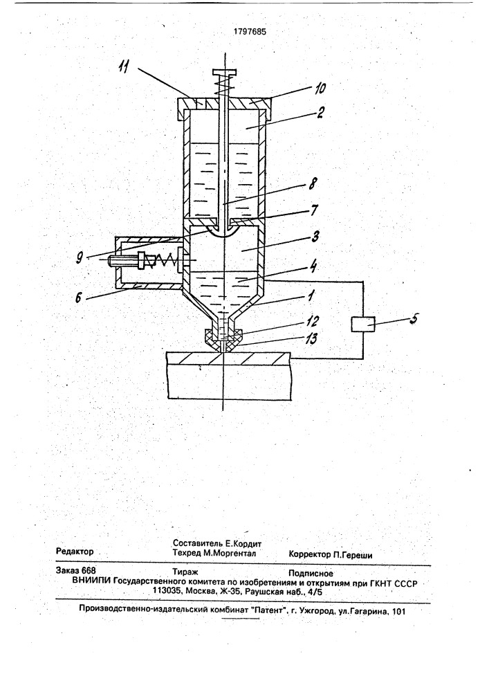 Устройство для кулонометрического измерения толщины металлопокрытий (патент 1797685)