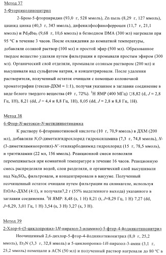Производные пиразолиламинопиридина, пригодные в качестве ингибиторов киназы (патент 2415852)