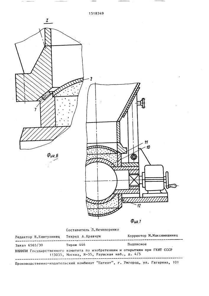 Затвор реакционной камеры (патент 1518349)