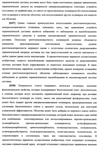 N-замещенные мономеры и полимеры (патент 2461582)