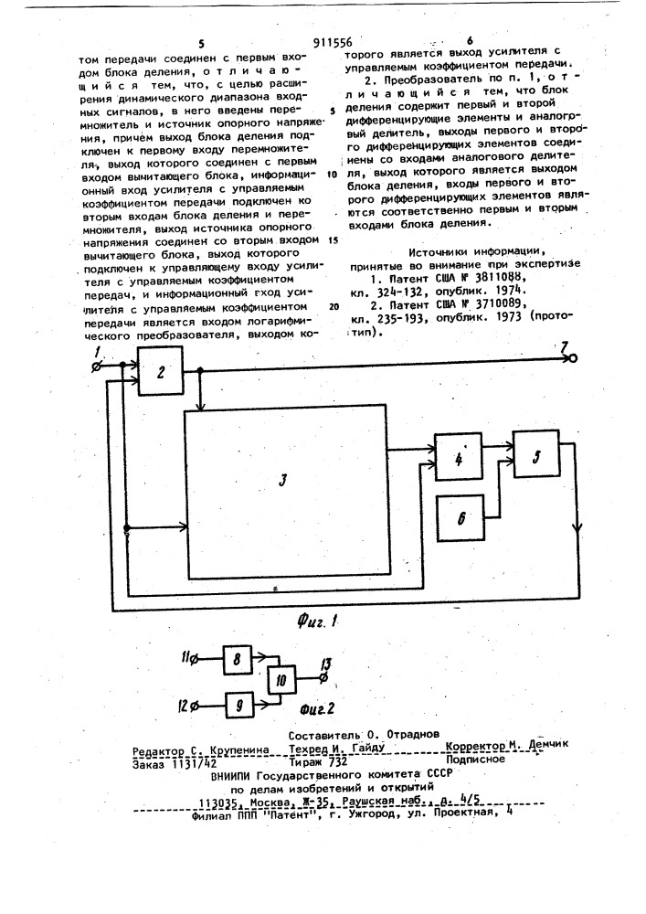 Логарифмический преобразователь (патент 911556)