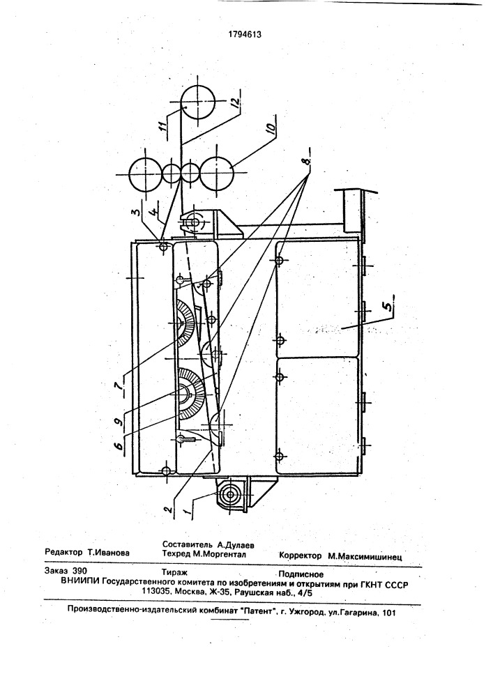 Установка для плакирования полос лентами (патент 1794613)