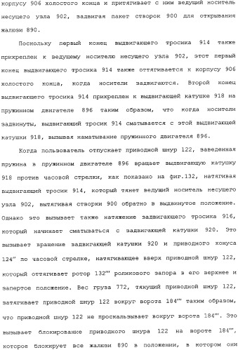 Привод для закрывающих средств для архитектурных проемов (патент 2361053)