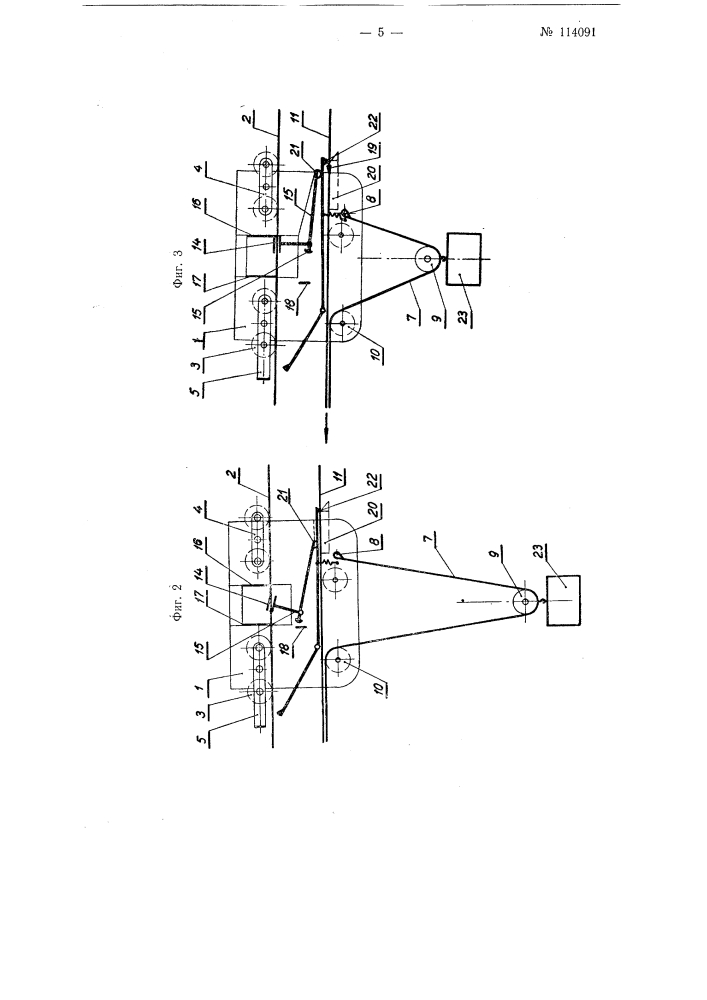 Подвесная канатная дорога маятникового типа (патент 114091)