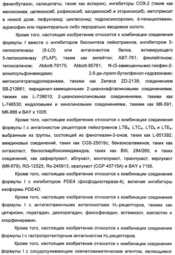 Амидные производные (патент 2396259)