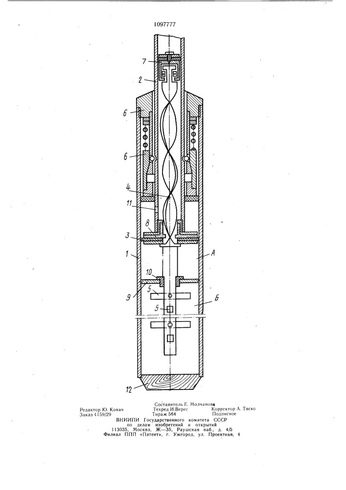 Тампонажный снаряд (патент 1097777)