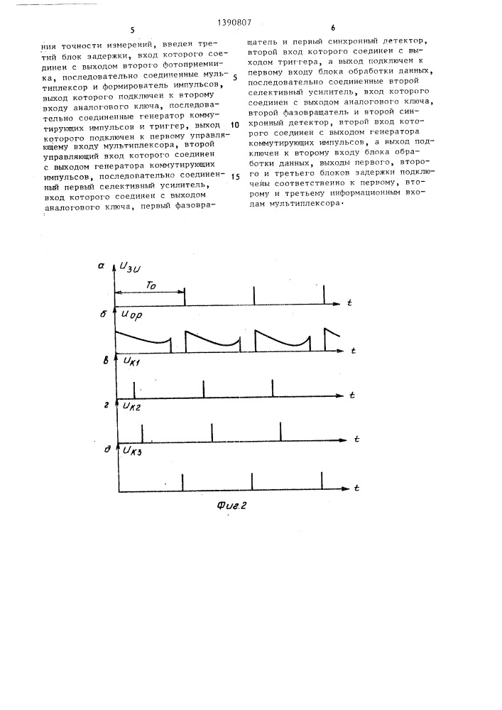 Устройство для измерения затухания оптического кабеля (патент 1390807)