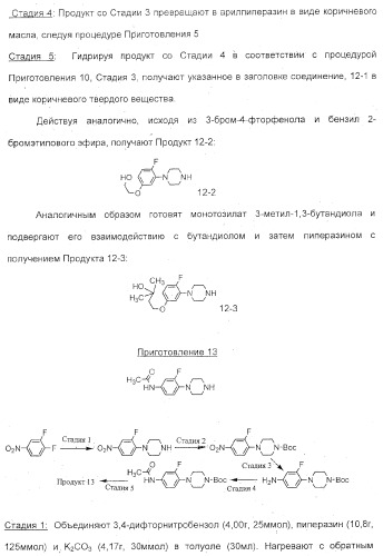 2-алкинил- и 2-алкенил-пиразол-[4,3-e]-1, 2, 4-триазоло-[1,5-c]-пиримидиновые антагонисты a2a рецептора аденозина (патент 2373210)