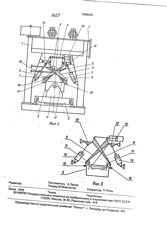 Установка для сварки балок двумя горелками (патент 1808600)
