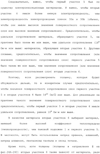 Эмитирующее электроны устройство, источник электронов и устройство отображения с использованием такого устройства и способы изготовления их (патент 2331134)