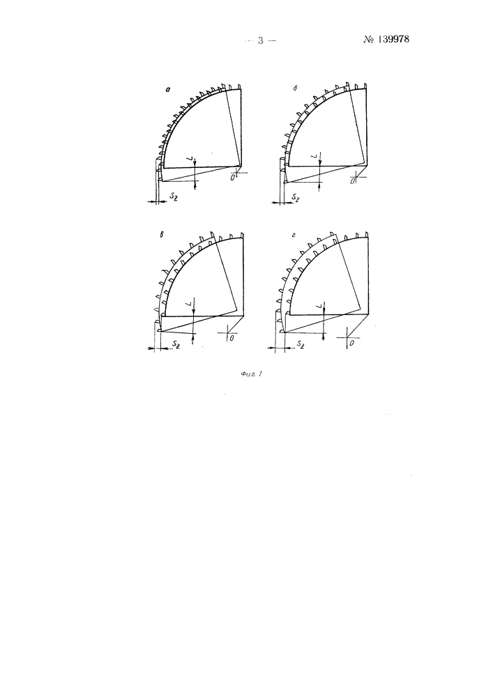 Режущий инструмент камнерезной машины (патент 139978)