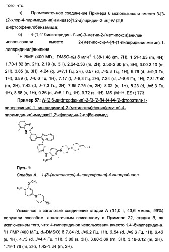 Имидазопиридиновые ингибиторы киназ (патент 2469036)