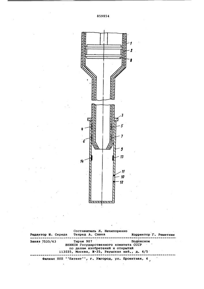 Устройство для отбора проб жидкого металла (патент 859854)